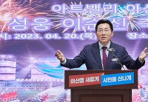 박경귀 아산시장, “불멸의 이순신” 명성·위상 꽉 채운다