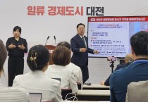 대전시, 일류문화도시 첫발…총 9개 사업 6,700억원 투입