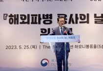 조원휘 대전시 부의장, 해외 파병용사의 날 위로연 참석