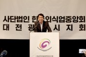 이상래 대전시의장, “외식, 끼니를 넘어 하나의 생활 문화”