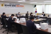 충남도의회 기경위,  도민 혈세 낭비 지적…예산집행 촘촘하게 정비해 달라