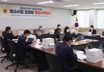 충남도의회 기경위,  도민 혈세 낭비 지적…예산집행 촘촘하게 정비해 달라