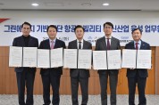 충남도, 현대차와 ‘미래항공모빌리티’ 신산업 육성 손잡다