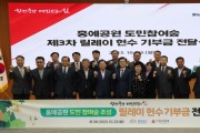 충남도, 도민 참여 숲 조성 “4억 4100만 원 기부”