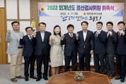 대전시의회, 2022회계연도 결산검사위원 위촉