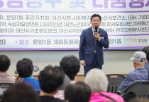 박경귀 아산시장 “맞춤형 복지·사각지대 발굴 위해 더 노력하겠다”