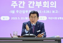 박경귀 아산시장, “소나무재선충병과 구제역 확산 방지” 총력