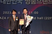 “아트밸리 아산” 2023 대한민국 도시 브랜드 “대상”