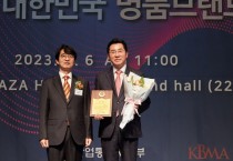 “아트밸리 아산” 2023 대한민국 도시 브랜드 “대상”