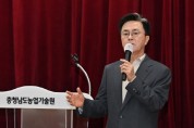 김태흠 지사, “새로운 농업혁명 함께 주도하자”