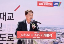 이상래 대전시의장, 도솔대교 및 연결도로 개통…교통편의 증진 기대