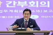 박경귀 아산시장, “건재고택, 아산시의 영빈관으로 키우겠다”