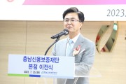 김태흠 충남도지사, “충남신용보증재단 내포시대”…중‧소상공인 든든한 버팀목 되길