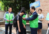 대전교육청‘등굣길 마약 예방 캠페인’