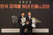 “아트밸리 아산” 2023 한국경제를 빛낸 인물·경영&브랜드 “도시브랜드 부문 선정”