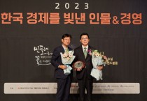 “아트밸리 아산” 2023 한국경제를 빛낸 인물·경영&브랜드 “도시브랜드 부문 선정”