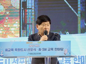 홍성현 충남도의회 부의장, “인공지능 교육 도시 출발‧성장 적극 도울 것”