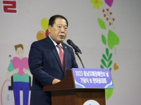 조길연 의장, 충남지체장애인의 날 축하…“희망의 새싹이 돋아나길”