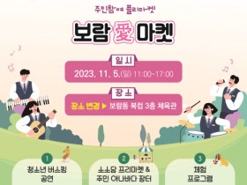 청소년 버스킹·플리마켓 개최