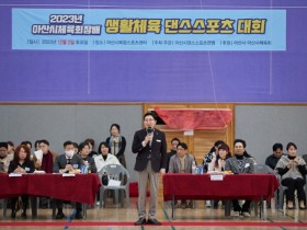 박경귀 아산시장 “댄스스포츠 대회, 문화 축제로 거듭나길”