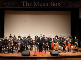 아산 온궁오케스트라 제11회 정기연주회  ‘The Music Box’ 성료
