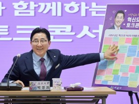 박경귀 시장, 시민이 체감할 수 있는 혁신적인 아산 만들자