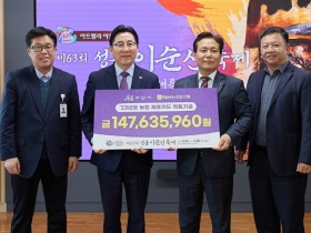 아산시, NH농협 아산시지부로부터 제휴카드 기금 1억 4,763만 원 전달받아