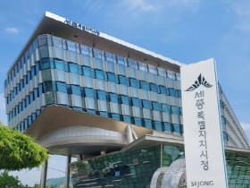 세종시문화관광재단 '금강청소년축제' 경연 참가자 모집