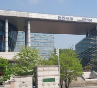 천안시, ‘우리아이 수호천사’ 특화사업 추진