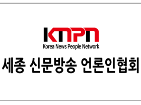 세종신문방송언론인협회, 법인 발족…세종특별자치시 등록 완료